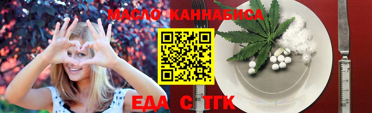 Cannafood марихуана  Вход с VPN  Благовещенск 