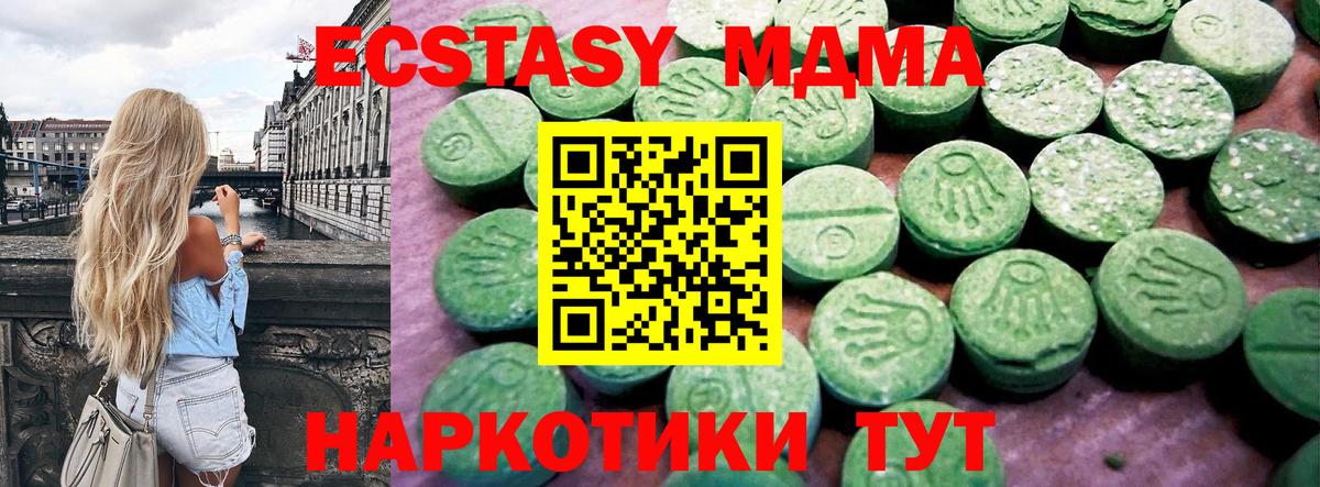Ecstasy Cube Благовещенск