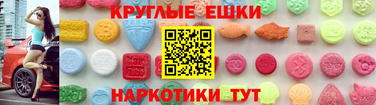 Ecstasy  ЭКСТАЗИ TESLA  Вход с VPN  Ecstasy Дубай  Благовещенск 