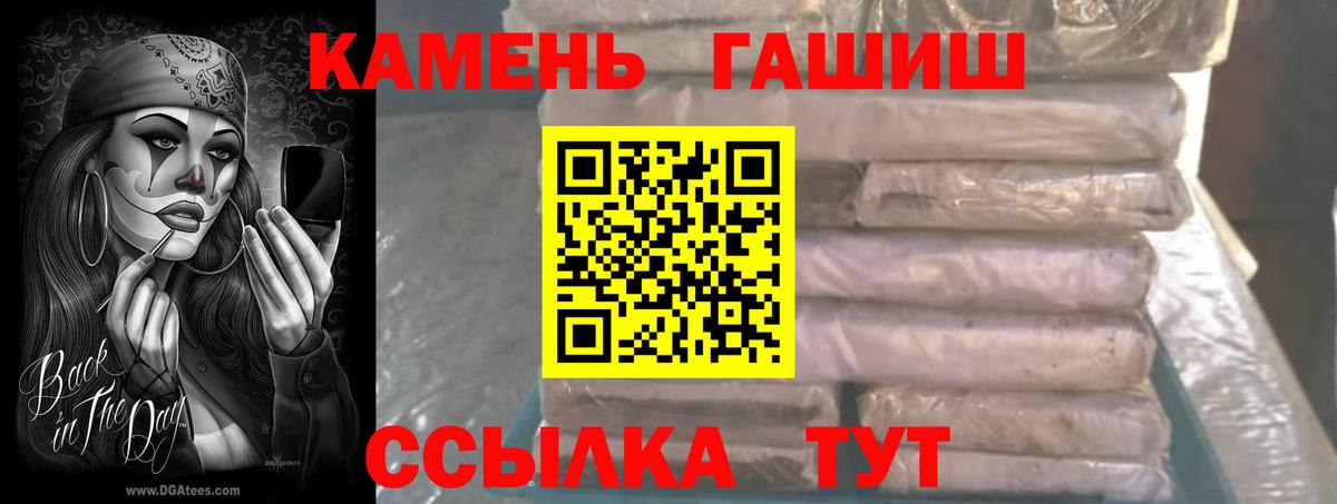 ГАШИШ хэш Благовещенск