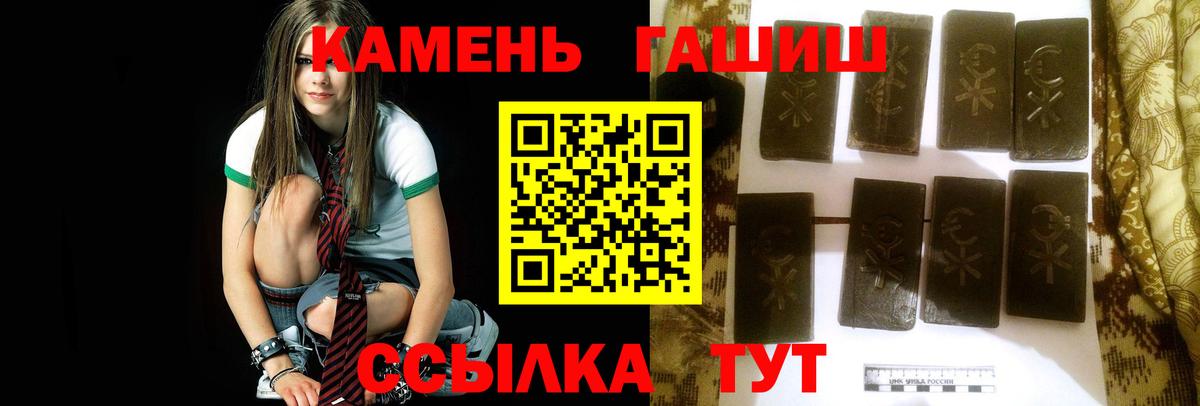 Благовещенск  Гашиш хэш  Вход с VPN  дарнет шоп  ГАШ Ice-O-Lator 
