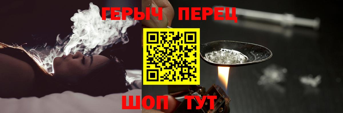 ГЕРОИН афганец Благовещенск
