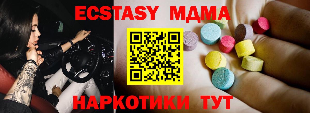 МДМА crystal Благовещенск