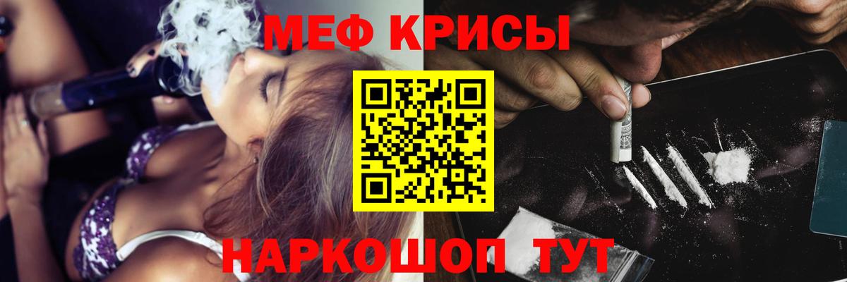 Меф  Меф кристаллы  МЯУ-МЯУ 4 MMC  МЕФ  Вход с VPN  Благовещенск 