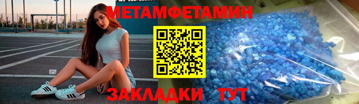 Первитин Декстрометамфетамин 99.9% Благовещенск