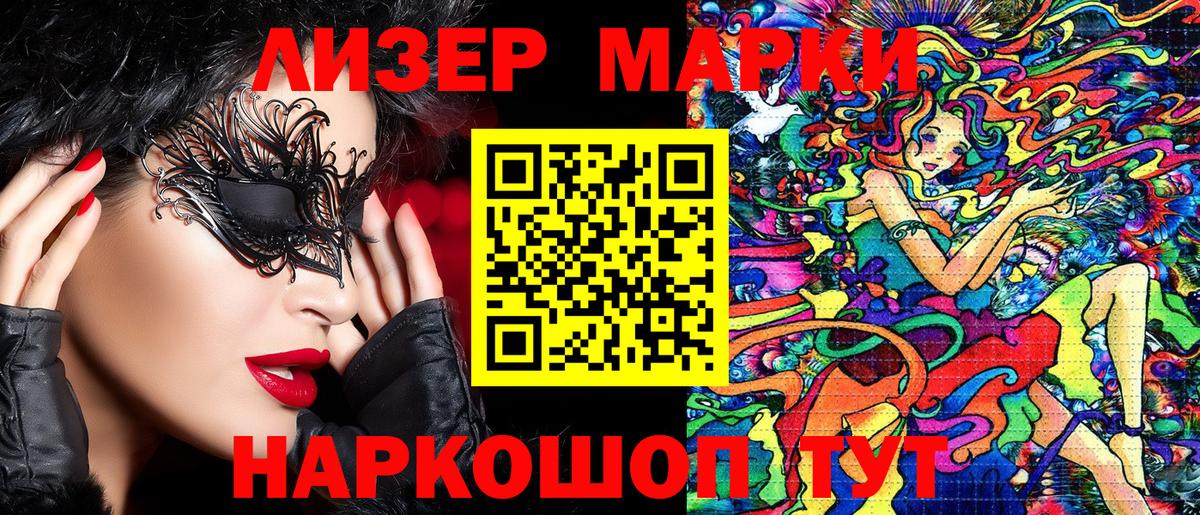 Наркотические марки 1,8мг  Вход с VPN  Наркотические марки  Благовещенск  Наркотические марки 1,8мг 