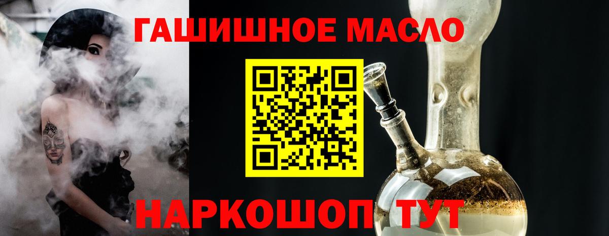 Благовещенск  ТГК THC oil  Вход с VPN 